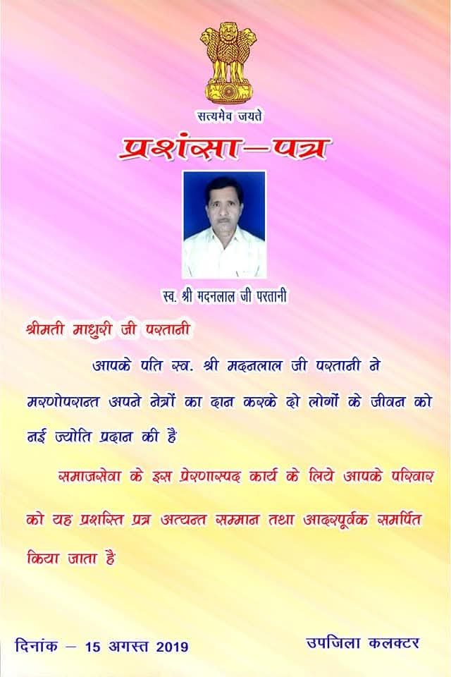 Shine India